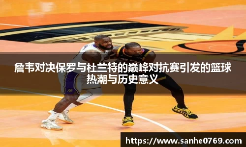 BB贝博艾弗森体育